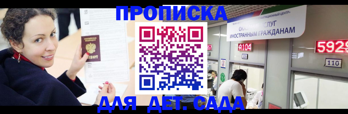 где прописаться в Заринске