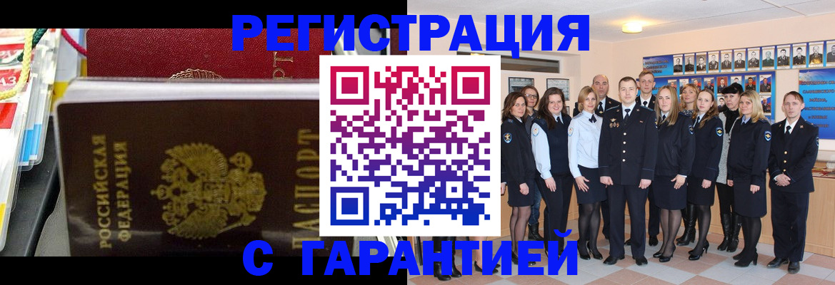 регистрация для дет. сада в Заринске