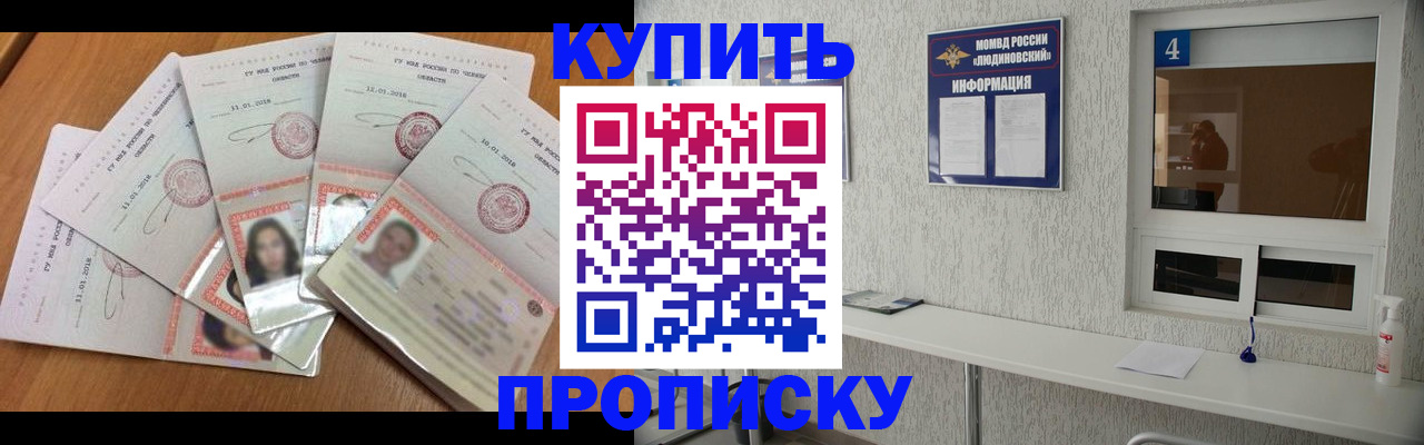 где прописаться в Заринске